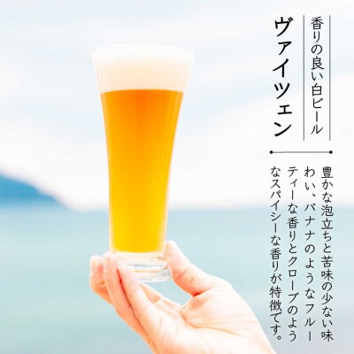 いとしまBEER (ヴァイツェン) 330ml × 10本 糸島市 / 蔵屋 [AUA003]