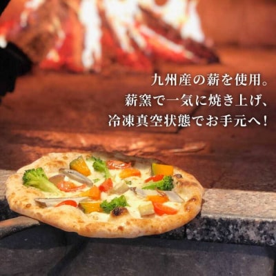 薪窯焼きピッツァ 6枚セット(野菜ピザ3枚&マルゲリータ3枚)mamma-mia[AUH014]