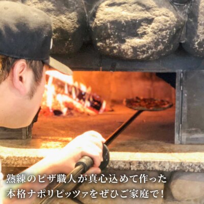 【全6回定期便】薪窯焼きピッツァ6枚セット 糸島市/mamma-mia[AUH025]