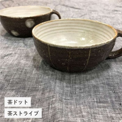 スープボールセット(浅目) 糸島市/ととうや】クラフト/食器/器/オリジナル[AVB001]