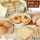 【全3回定期便】栽培期間農薬科学肥料不使用小麦とブランのパンセット 卵/乳製品不使用[AVC018]