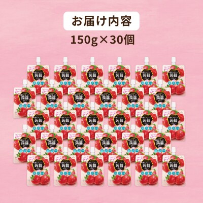 【いちご】たらみ おいしい蒟蒻ゼリー 150g 30個セット 糸島市 [ALN009-8]
