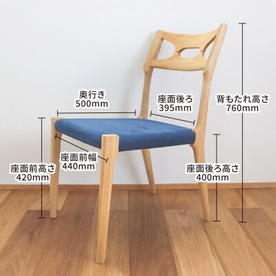 座面のカラーが選べる無垢材ダイニングチェア 糸島市 / 家具工房 橙 /  [AZF012]