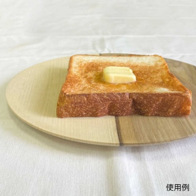 【10枚限定】パン皿C(アオダモ24cm)工作小屋moku-ren【いとしまごころ】[AVZ016]