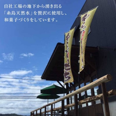 あまおう苺ミルク大福6個糸島市/糸島だんご本舗いちご和菓子[AWF003]