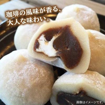 糸島カフェオレ大福6個糸島市/糸島だんご本舗　和菓子コーヒー[AWF004]