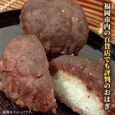 おはぎ6個糸島市/糸島だんご本舗和菓子ぼたもち[AWF005]