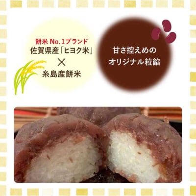 おはぎ6個糸島市/糸島だんご本舗和菓子ぼたもち[AWF005]