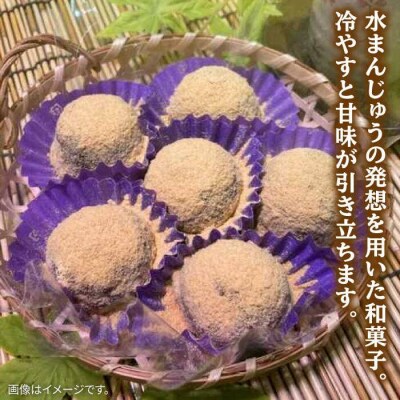 あんわらび餅6個糸島市/糸島だんご本舗和菓子こしあんスイーツ[AWF006]