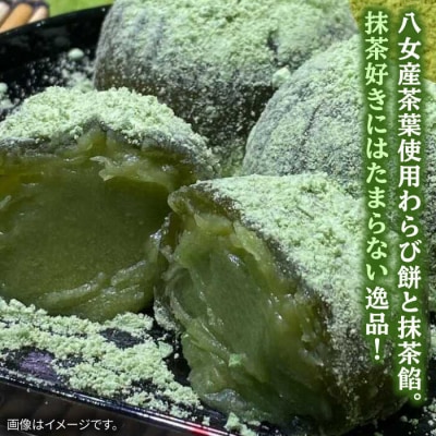 八女茶あんわらび餅6個糸島市/糸島だんご本舗抹茶抹茶餡スイーツ[AWF007]