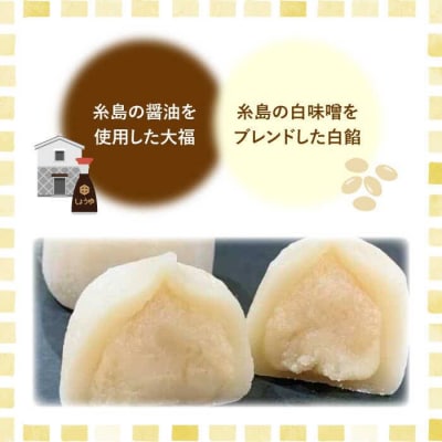 糸島田舎醤油餅6個糸島市/糸島だんご本舗しょうゆ味噌みそ餅和菓子[AWF008]