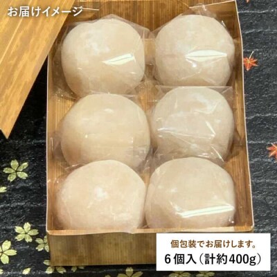 糸島田舎醤油餅6個糸島市/糸島だんご本舗しょうゆ味噌みそ餅和菓子[AWF008]