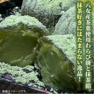 【全3回定期便】八女茶 あんわらび餅 6個  糸島市/糸島だんご本舗[AWF017]