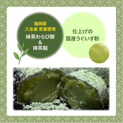 【全3回定期便】八女茶 あんわらび餅 6個  糸島市/糸島だんご本舗[AWF017]