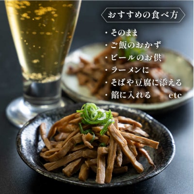 【国産】やみつき!無限めんま100g×2種食べ比べセット(醤油味/四川山椒味)[AWJ002]