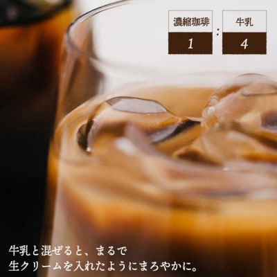 濃縮珈琲。500ml×2本糸島市/森とコーヒー。[AXE001]カフェオレベースコーヒー