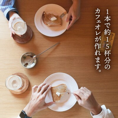濃縮珈琲。500ml×2本糸島市/森とコーヒー。[AXE001]カフェオレベースコーヒー