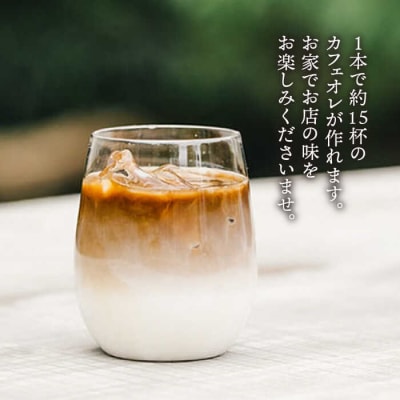 濃縮珈琲。カフェインレス500ml×2本糸島市/森とコーヒー。[AXE003]無糖ブラック