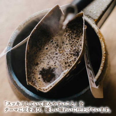 ドリップバッグ詰め合わせ50個(5種類×10個)糸島市/森とコーヒー。[AXE004]