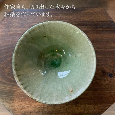 灰釉小どんぶり(大)(ペア)【恵水窯】[AXG004]