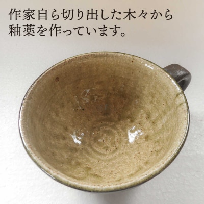灰釉スープカップ(ペア)《糸島》【恵水窯】[AXG009]