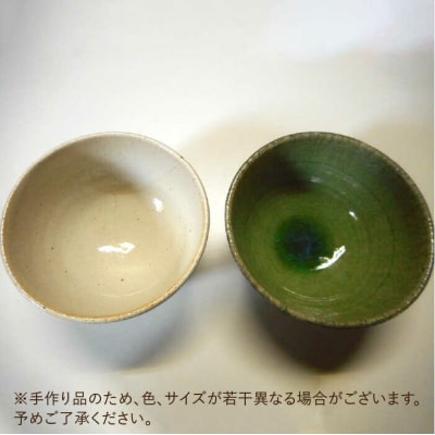 卵かけ 御飯碗 2個セットペア  茶碗 食器 陶器 クラフト 手作り 糸島市/恵水窯[AXG011]