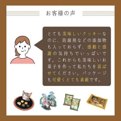 LinoCAFEこだわりの焼き菓子ギフト糸島市/LinoCAFE[AXI001]