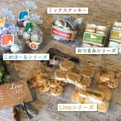 こだわりの焼き菓子ギフト(2箱セット)糸島市/LinoCAFE[AXI002]