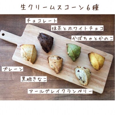 【12回定期便】マフィン・スコーン全18種食べ比べセット《糸島》【LinoCAFE】[AXI004]