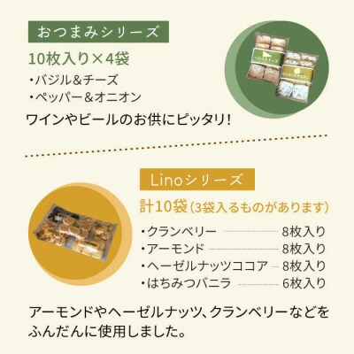 【ご自宅用】LinoCAFEこだわりの焼き菓子セット計26点糸島市/LinoCAFE[AXI014]