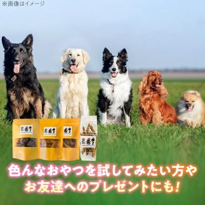わんこのおやつ(犬)無添加手づくり4種詰め合わせセット mogmogfactory[AXO005]
