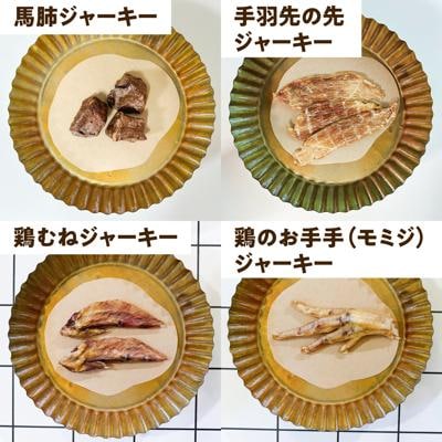 わんこのおやつ(犬)無添加手づくり4種詰め合わせセット mogmogfactory[AXO005]