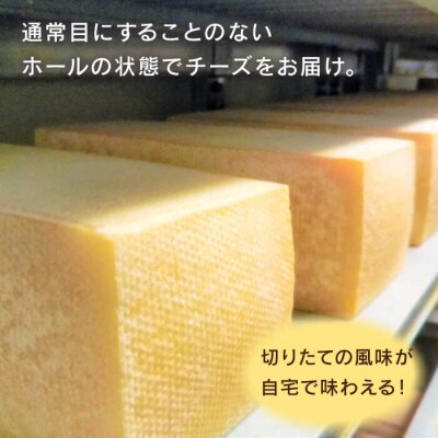 【生乳100%使用の手作りチーズ】コハク熟成1ホール[AYC011]