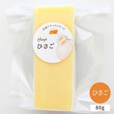糸島産生乳100%使用手作りチーズ4種TAKセレクト【クッキング】[AYC014]