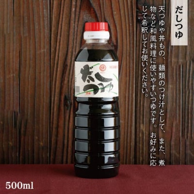 北伊醤油詰め合わせセット6種《糸島》【北伊醤油】[AYD001]