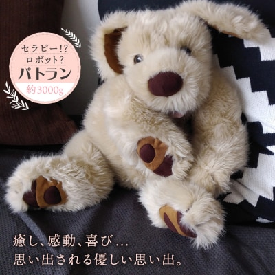 「パトラン」(重たいぬいぐるみ)《糸島》【科学工房未來】[AYI001]