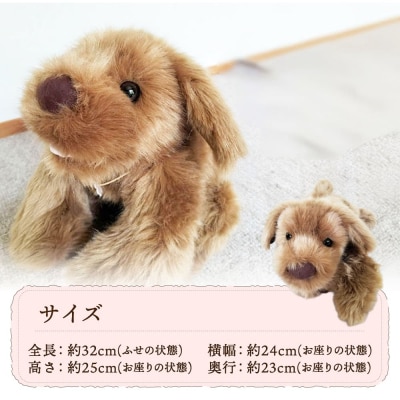 パトランミニ・ブラウン糸島市/科学工房未来犬ペットぬいぐるみ[AYI006]いぬ動物