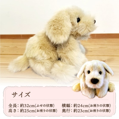 パトランミニ・ナチュラル糸島市/科学工房未来犬ペットぬいぐるみ[AYI007]いぬ動物