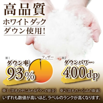 【年内発送】【糸島羽毛ふとん】年中用(合掛け布団)ローズダウン93%【シングル】[AYM003]
