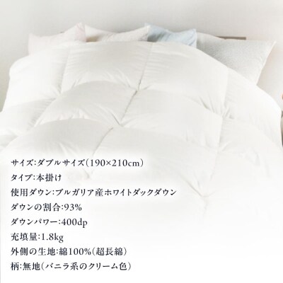 【糸島羽毛ふとん高級ダウン使用】羽毛布団無地ダウン93%【ダブル】[AYM017]