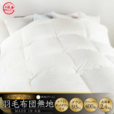 �y�����H�тӂƂ�z�y�L���O�z�H�ѕz�c���n�_�E��93%�����s/������ЎO��[AYM018]