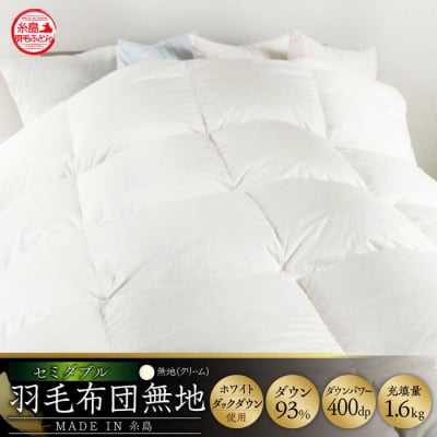 �y�����H�тӂƂ�Z�~�_�u���z�H�ѕz�c���n�_�E��93%�����s/������ЎO��[AYM019]