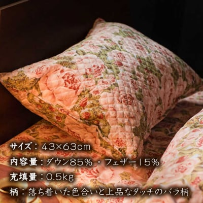 高級羽毛まくらカバー付き糸島市/三樹[AYM021]