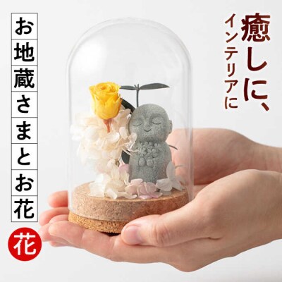 ガラスドームお地蔵さまとお花-花-糸島市/SUKIHANAItoshima[AYO001]