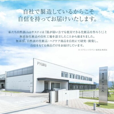 選べるカラー　利尻カラーシャンプー《糸島》【株式会社ピュール】[AZA001]