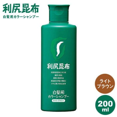 利尻カラーシャンプーライトブラウン《糸島》【株式会社ピュール】[AZA004]