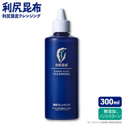 利尻頭皮クレンジング[無添加]糸島市/株式会社ピュールヘアケア頭皮ケア[AZA012]