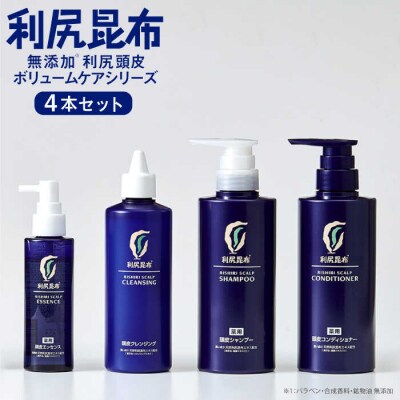 利尻頭皮クレンジング+[薬用]シャンプー+コンディショナー+エッセンス[AZA106]