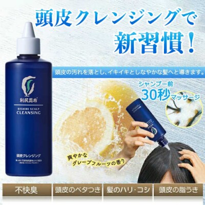 利尻頭皮クレンジング+[薬用]シャンプー+コンディショナー+エッセンス[AZA106]