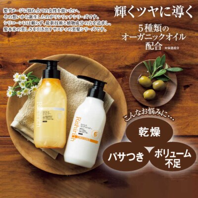 リシリッチシャンプー+リシリッチコンディショナー+利尻ヘアクリーム+利尻ヘアミスト[AZA145]
